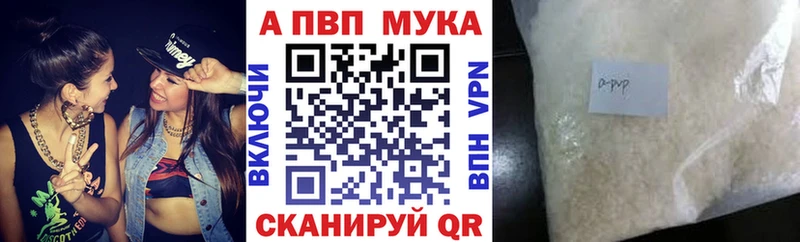 Купить где  Холмск  APVP Соль 