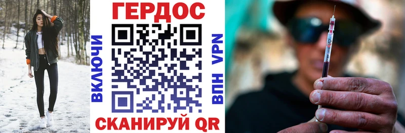 Героин Heroin  Купить  Холмск 
