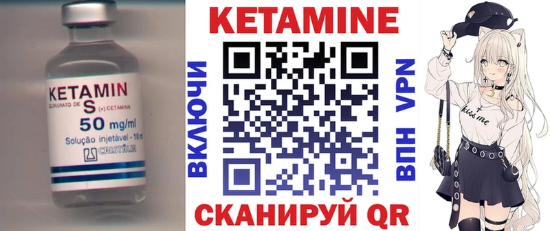 Купить  Холмск  КЕТАМИН VHQ 