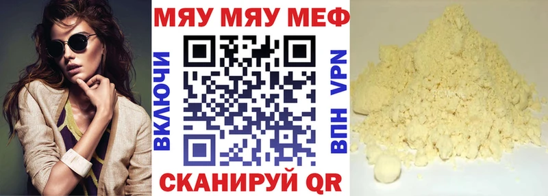 МЕФ мяу мяу  Купить где  Холмск 