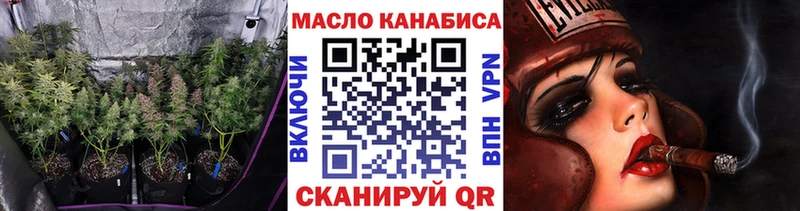 ТГК жижа  Купить закладки  Холмск 